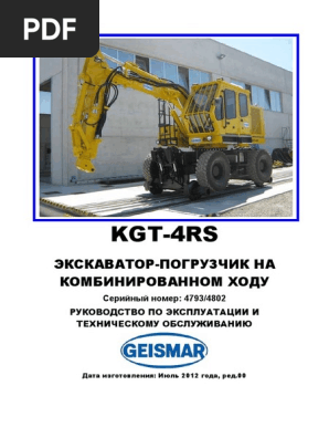 Специализированные ковши для карьеров, сыпучих и горных материалов, и отходов и мусора