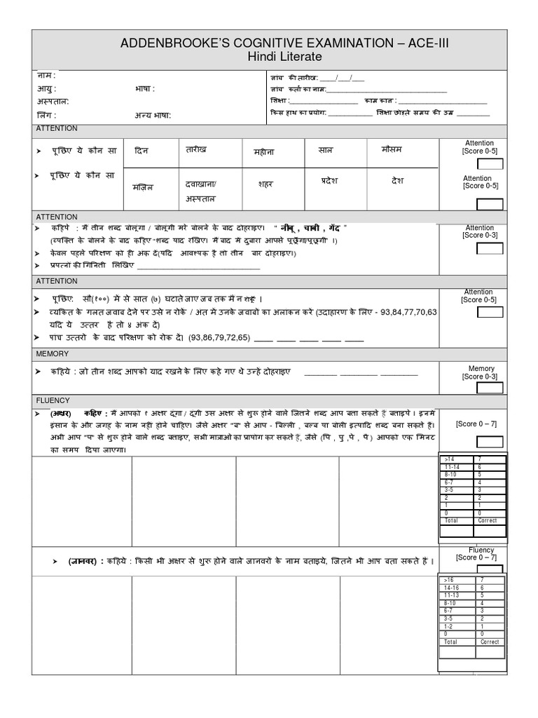 ACE III Administration Hindi | PDF