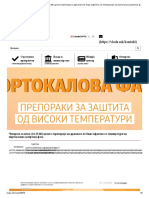 Четврток и петок (24-25.06) целата територија на државата ќе биде зафатена со температури од портокалова (алертна) фаза - Влада на Република Северна Македонија