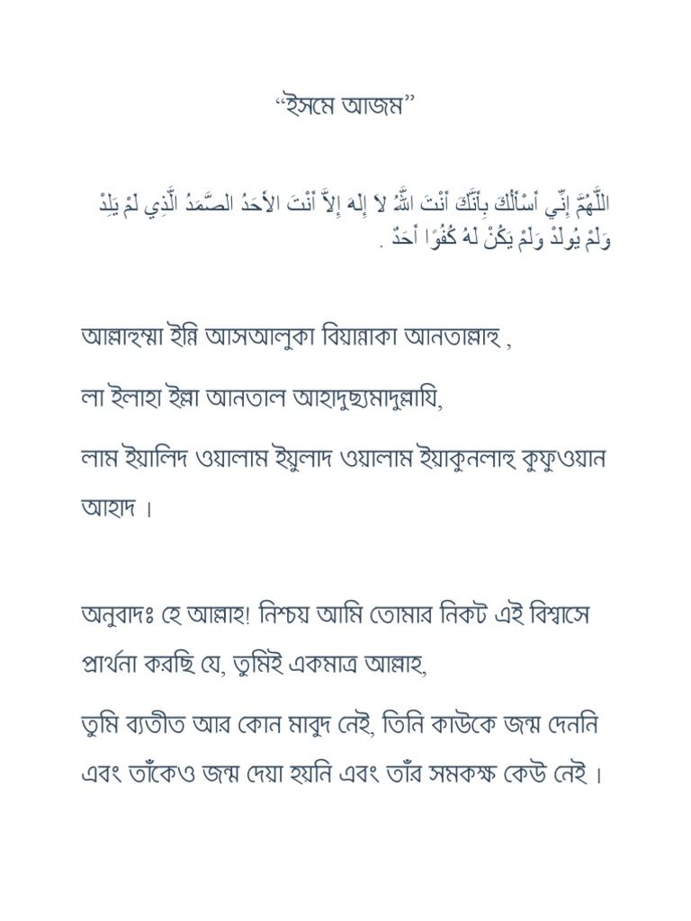 Isme Azom | PDF