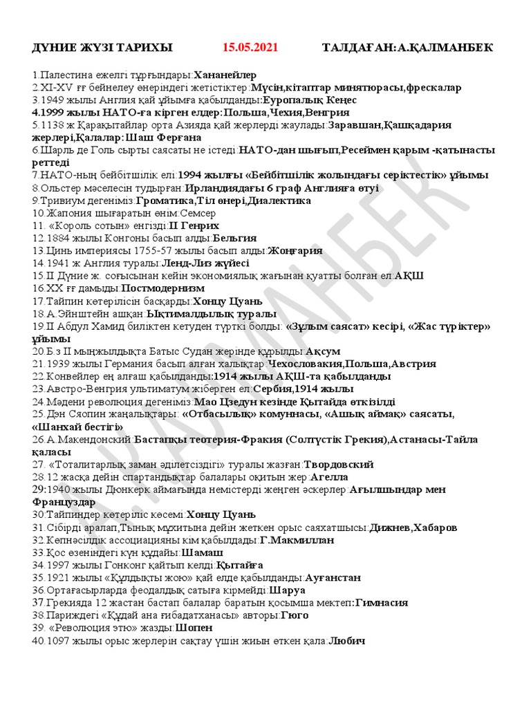 Ежелгі Египет өнеріндегі секс