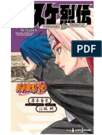 451585916 Sasuke Retsuden FULL PDF