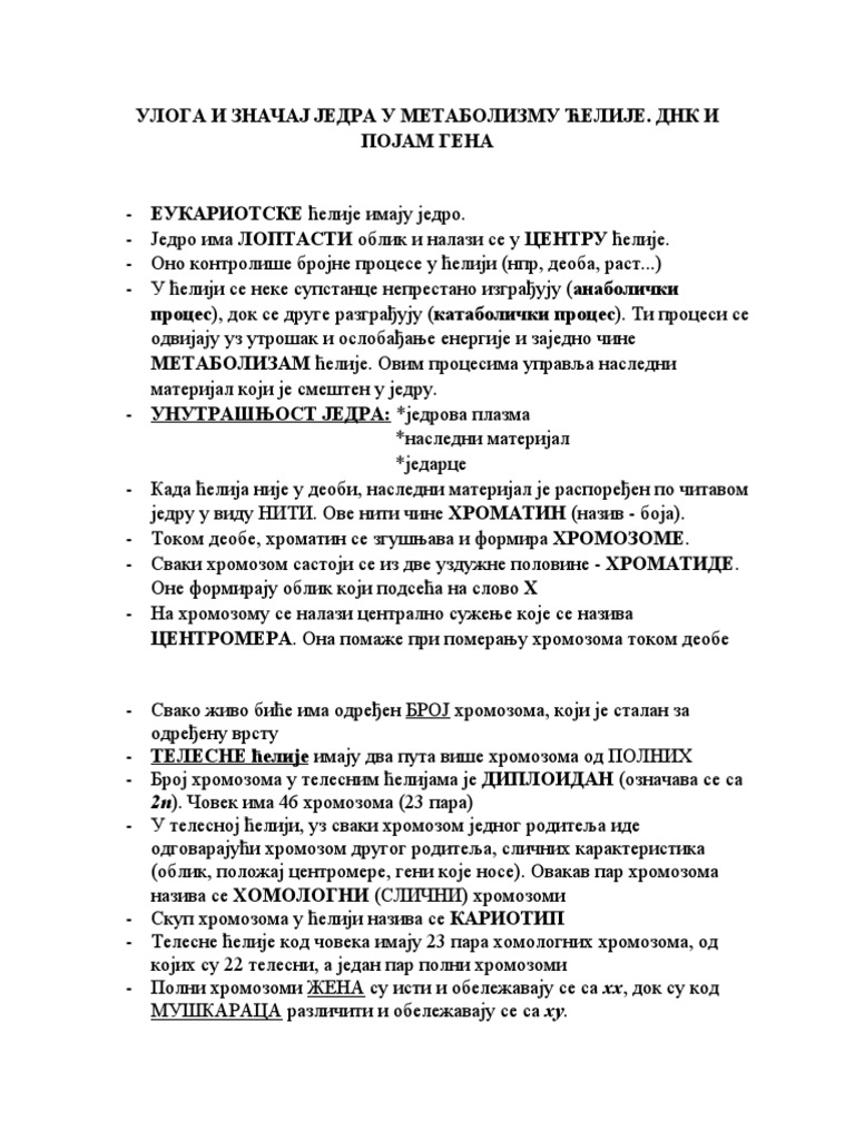 01 УЛОГА И ЗНАЧАЈ ЈЕДРА У МЕТАБОЛИЗМУ ЋЕЛИЈЕ | PDF
