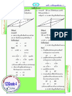 123GRADE4 :: (023-026) แบบฝึกหัด 1.2 ข