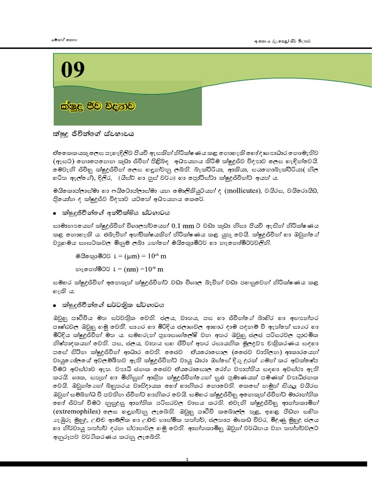 Unit 09 Microbiology Pdf