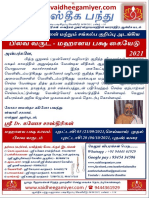 Mahalaya Paksham Intro - PDF - 1