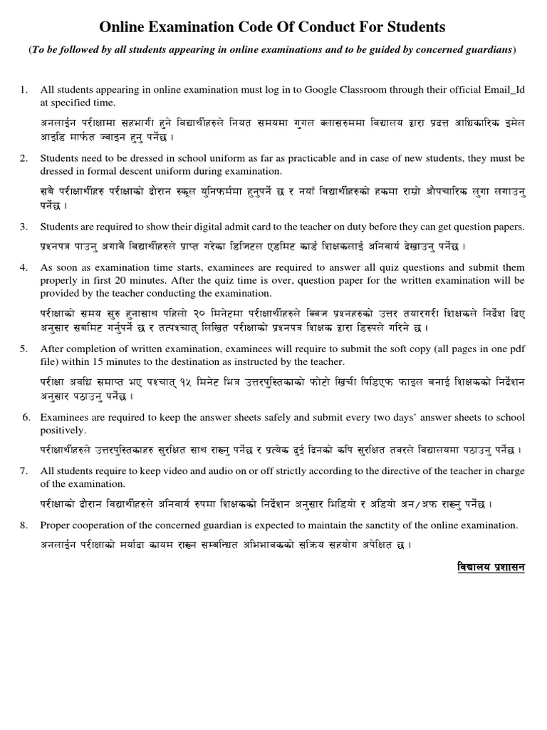 Online Examination Code of Conduct For Students | PDF