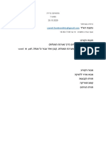 מתמטיקה בדידה - שוני דר ושי גירון | PDF