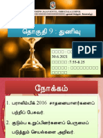 நன்னெறிக் கல்வி