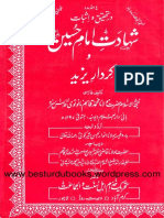 Shahadat E Husain Wa Kirdar E Yazeed by Maulana Qasim Nanotvi