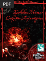Krovavaya_Magia_-_Sekrety_Taumaturgii-1_0_1