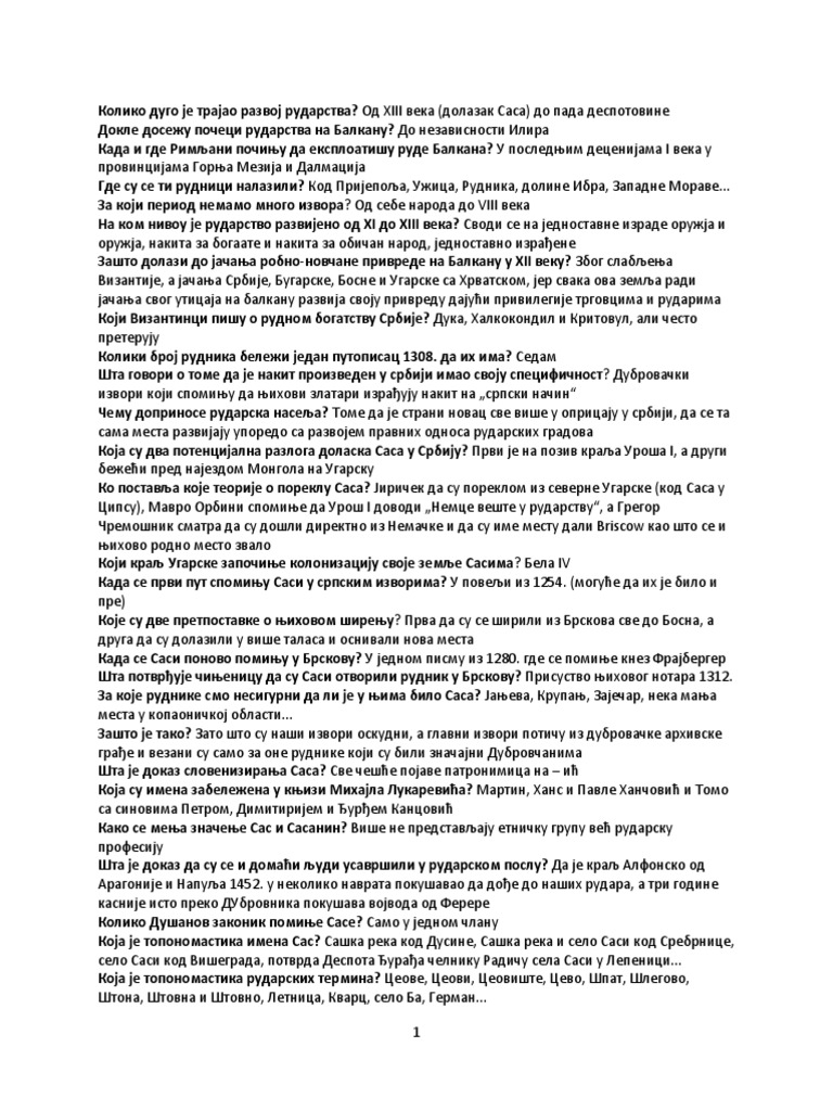 Рудници | PDF