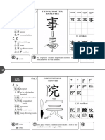 Kanji in MangaLand Volume 2 Basic to Intermediate Kanji Course Through Manga by Marc Bernabe, Veronica Calafell, Alberto Aldarabi, Javier Bolado (Z-lib.org)