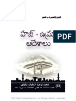 Telugu Hajj Umrah Adeshaalu [rulings of hajj and 'umrah in Telugu]