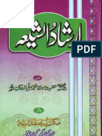 Irshad-Ul-Shia By Maulana Sarfraz  khan safder (r a)