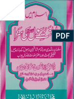 Islam-Main-Ihanat-e-Rasool(s a a w)-ki-saza