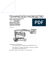 Simon Boxer 170 Parts Manual Русский
