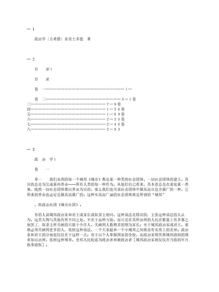 多里安王国| Historical Chronology Of Turkey | 资讯| TourTurka, image size:768x1024