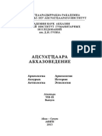 Abkhazovedenie Istoriya 8-9 2013