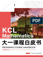 KCL Mathematics 大一课程白皮书