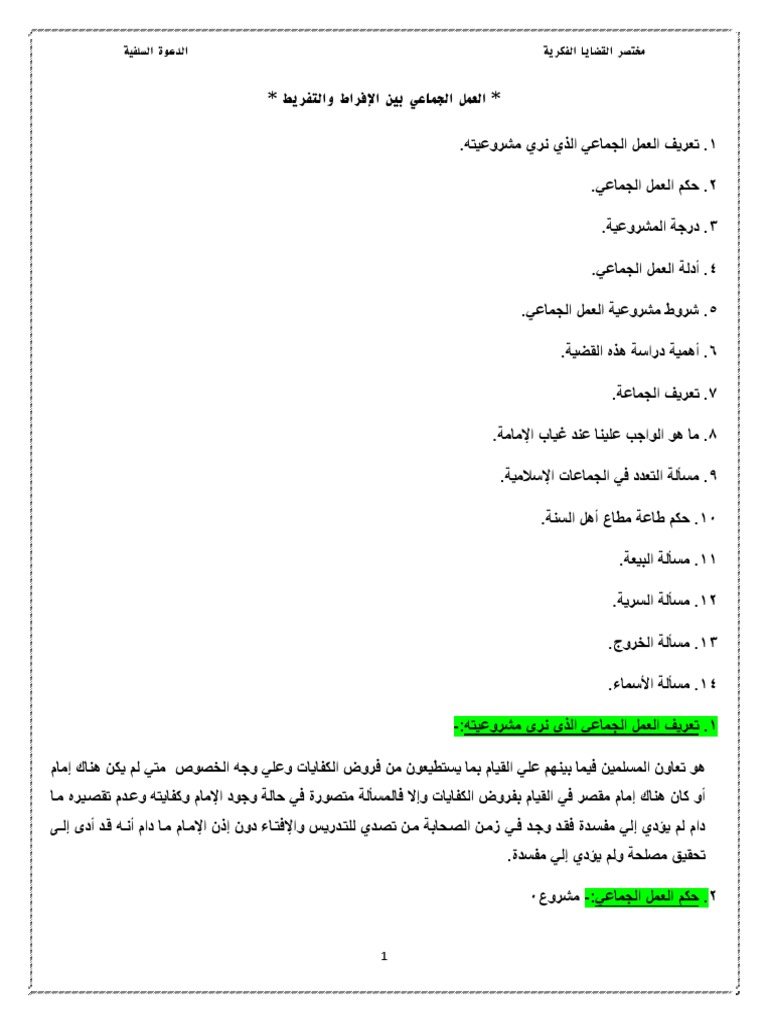 تعني المعاونة في تحمل أعباء الحكم مفهوم