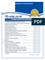 4.Ценовник За Контрола На Пристап 02.2021