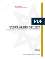 ТАРИФНИК ВЕРЗИЈА 5.2 16 октомври 2018 принт верзија