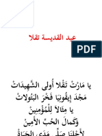 PPT عيد القديسة تقلا