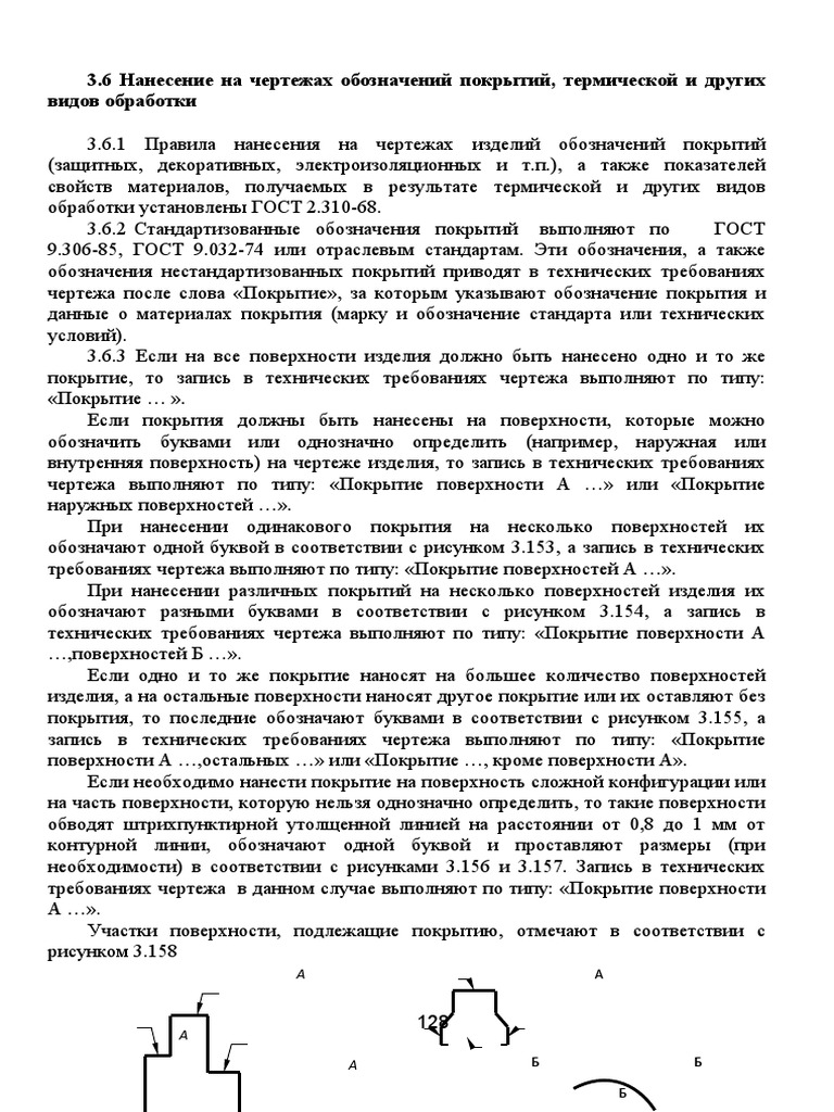Разработка И Оформление.Часит2 | PDF