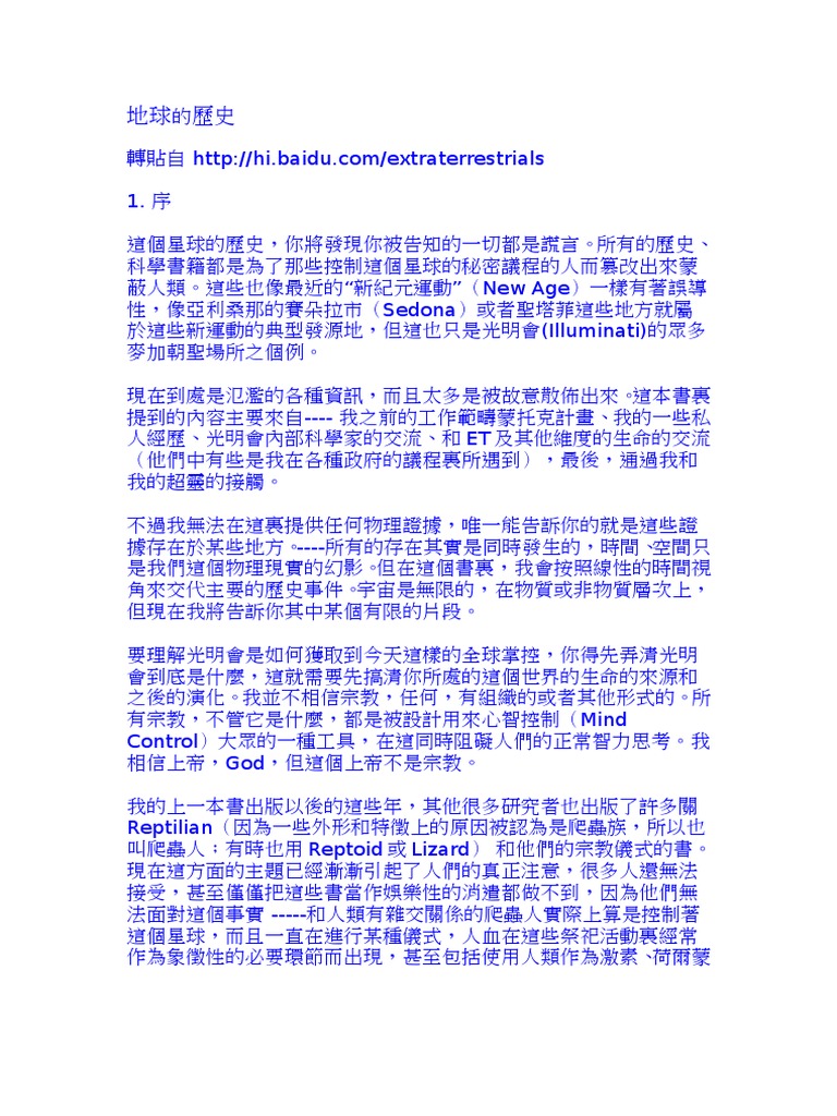 History Of Earth Pdf