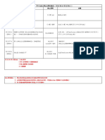 F3 - 中文科 - 學生自學計劃表 (02月24日-02月28日)