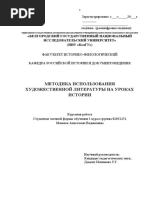 курсовая по методике