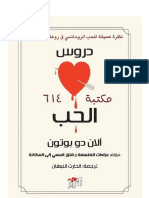 دروس الحب 93140