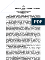 2/4 През вакъфските села 1907, В. Дечов