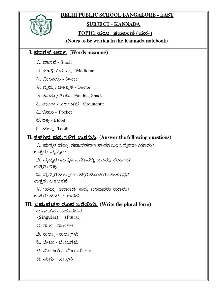 Delhi Public School Bangalore East Subject Kannada TOPIC ಹಲ್ಲು