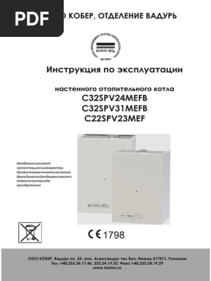 Инструкция По Котлам MOTAN C32SPV24MEF | PDF