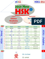 2021 New HSK1-Words