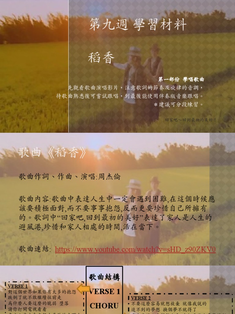 第九週學習材料| PDF