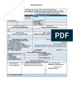 Data of the applicant/ بﻠطﻟا مدﻘﻣ تﺎﻧﺎﯾﺑ