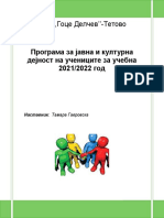 Јавна и Културна Дејност На Учениците