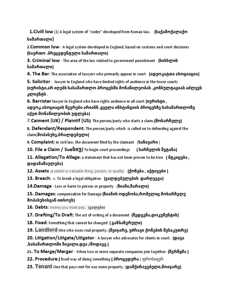 Legal English 1 | PDF