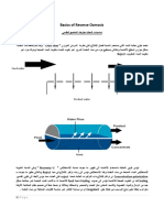 Basics of Reverse Osmosis: Rejected Water Feed Water