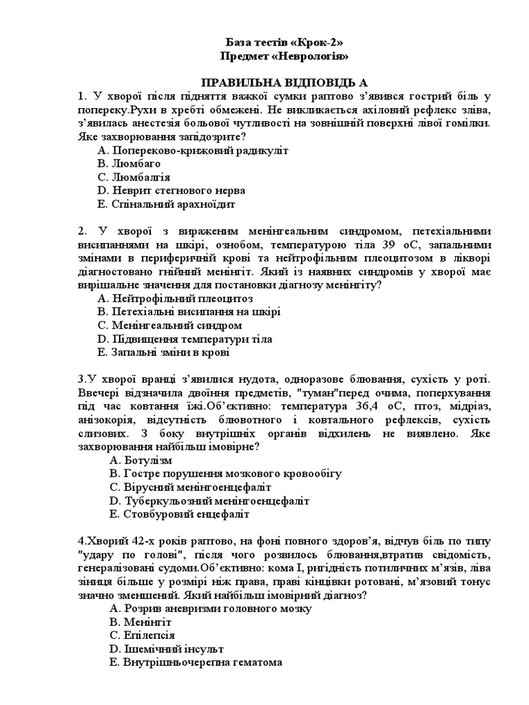Крок 2 | PDF