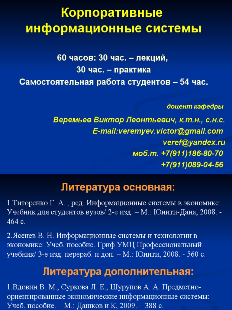 Контрольная работа: Информационные системы в бухгалтерском учете