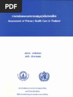 HUNDRED LINE -最終防衛学園- プロモーションパック 22パック DRM Strategies for Player Integration | PDF | Wellness