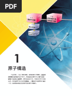 離子沉澱表 | PDF