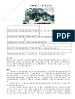 《渔家傲·天接云涛连晓雾》练习单