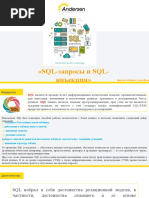 Микрочелендж. SQL-запросы и SQL-инъкции (Зязюля)