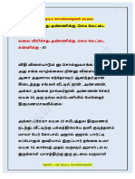 வலை விரிச்சது அண்ணிக்கு, செம வேட்டை சுன்னிக்கு