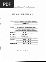 丰子恺文集 PDF